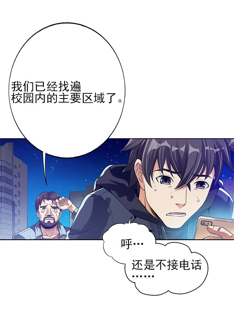 第一卷《白蛇妖仙》17(1/2)-第18话