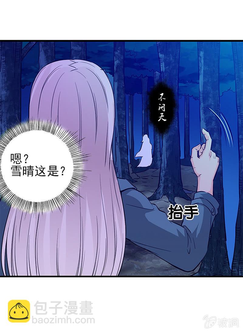 第一卷《白蛇妖仙》17(1/2)-第18话