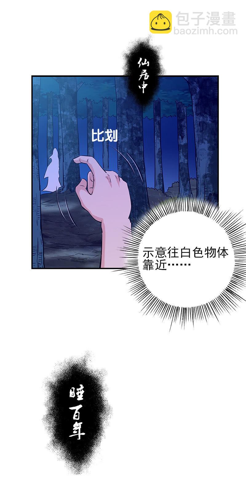 第一卷《白蛇妖仙》17(1/2)-第18话