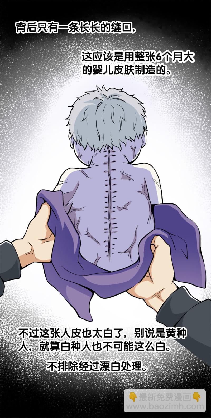 第一卷《白蛇妖仙》20-第22话