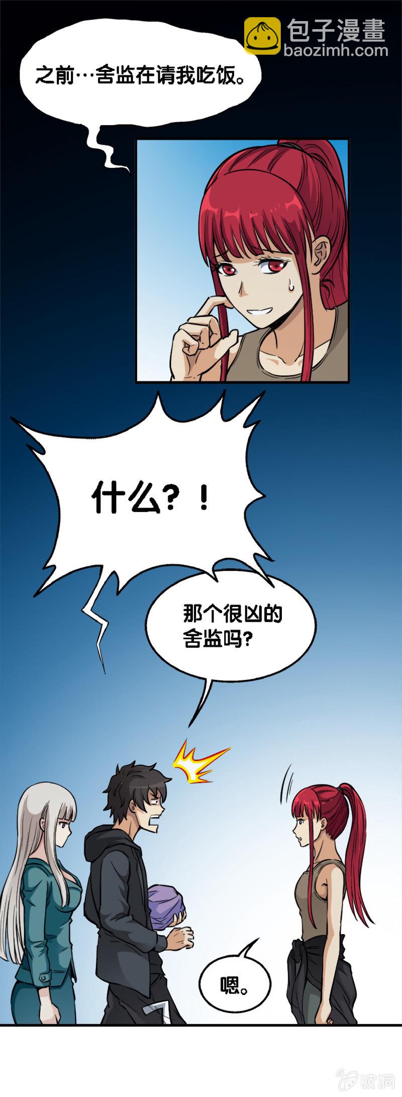 第一卷《白蛇妖仙》20-第22话