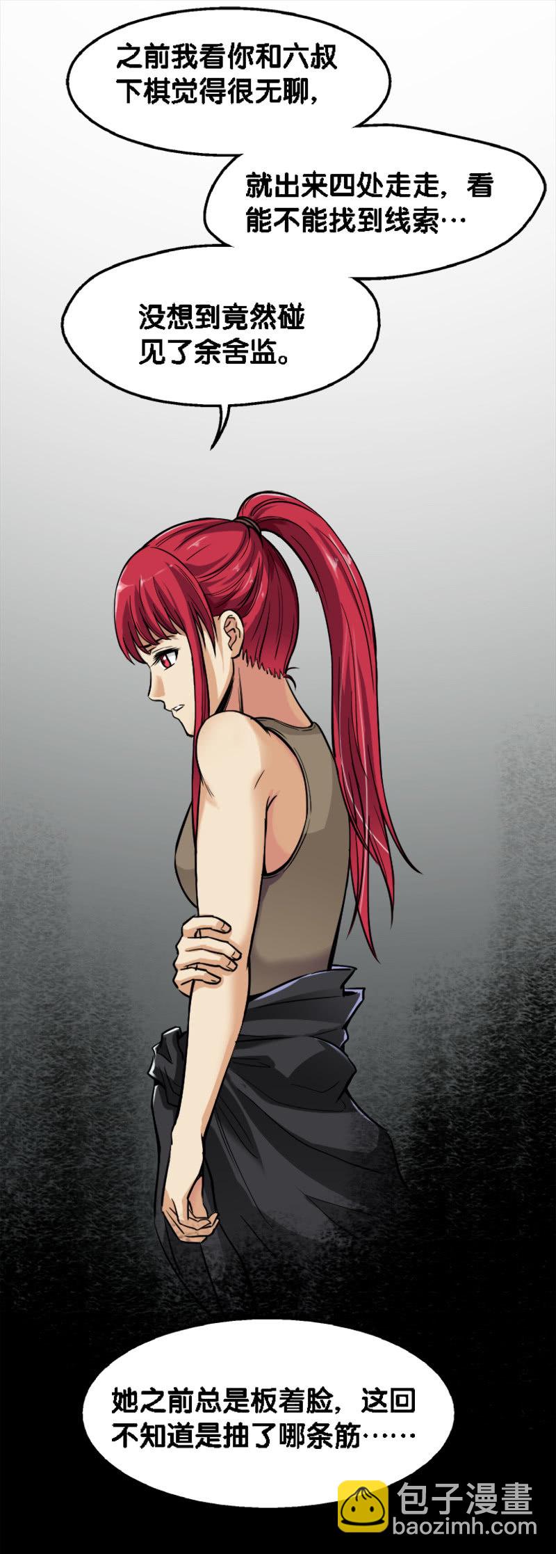 第一卷《白蛇妖仙》20-第22话