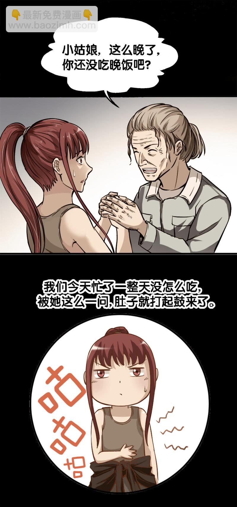 第一卷《白蛇妖仙》20-第22话