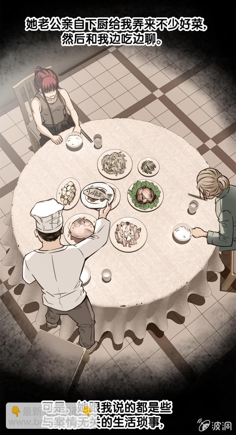 第一卷《白蛇妖仙》20-第22话