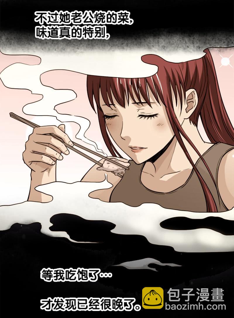 第一卷《白蛇妖仙》20-第22话