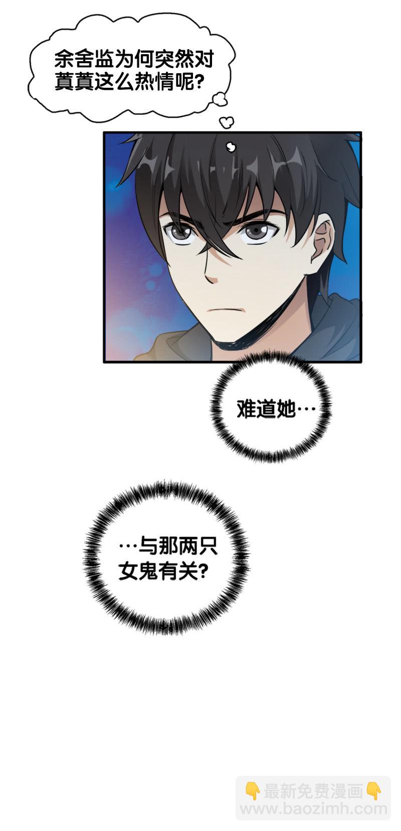 第一卷《白蛇妖仙》20-第22话