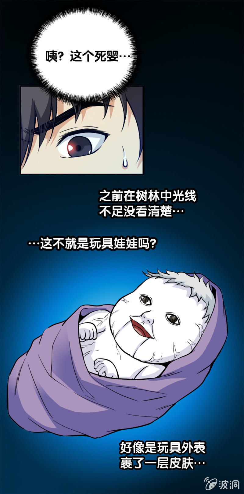 第一卷《白蛇妖仙》20-第22话