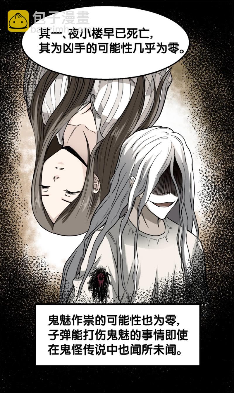 第一卷《白蛇妖仙》22-第24话