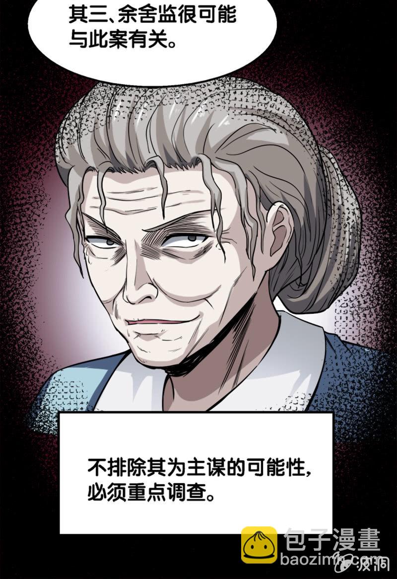 第一卷《白蛇妖仙》22-第24话