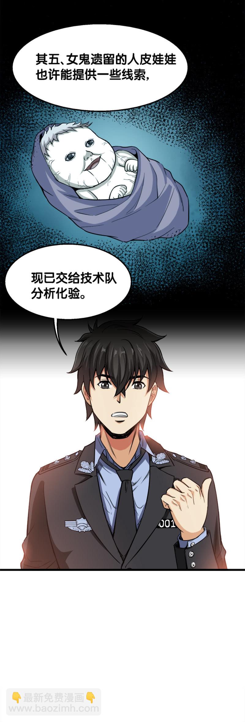 第一卷《白蛇妖仙》22-第24话