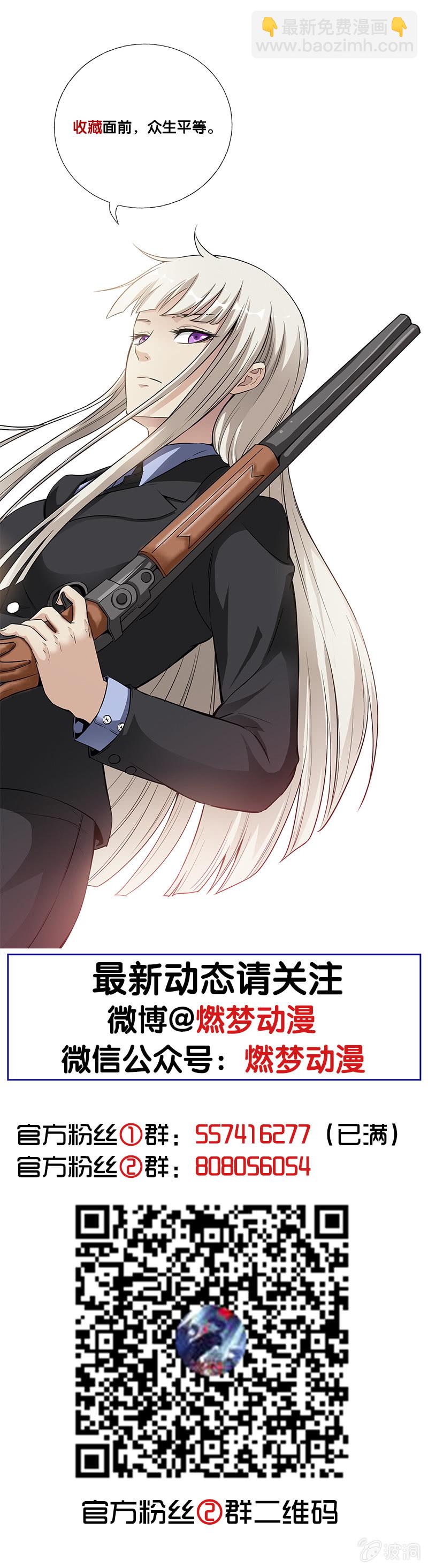 第一卷《白蛇妖仙》22-第24话