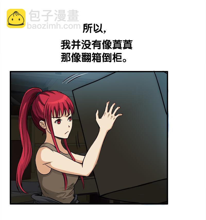 第一卷《白蛇妖仙》22-第24话