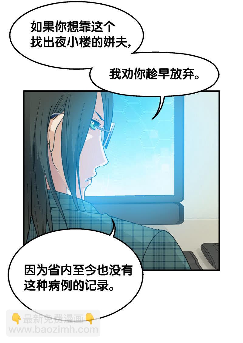 第一卷《白蛇妖仙》24-第26话