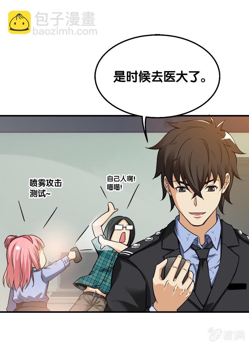 第一卷《白蛇妖仙》24-第26话