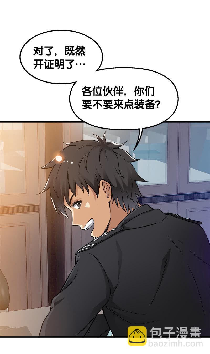 第一卷《白蛇妖仙》24-第26话