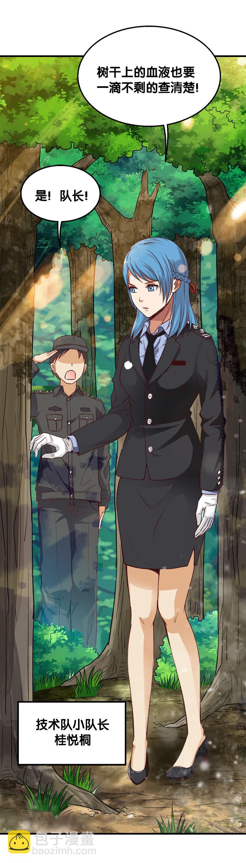 第一卷《白蛇妖仙》24-第26话