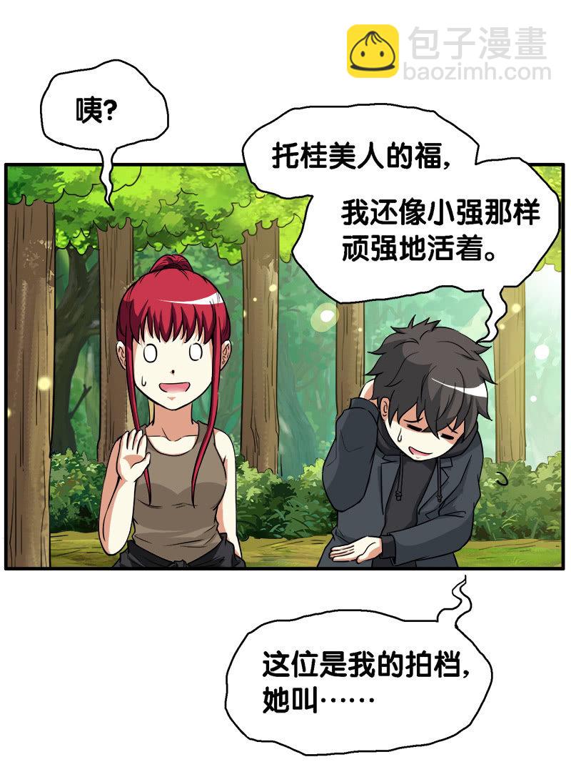 第一卷《白蛇妖仙》24-第26话