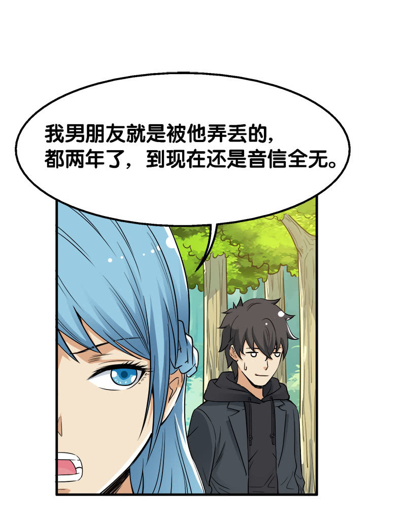 第一卷《白蛇妖仙》24-第26话