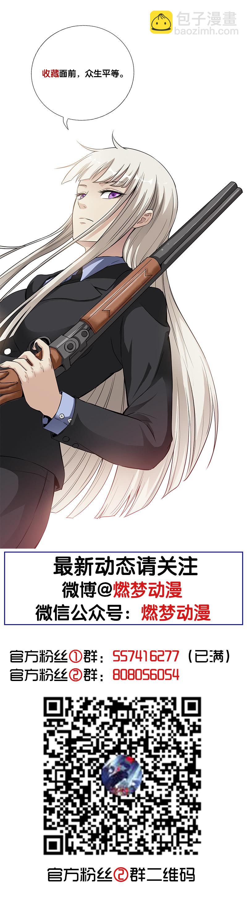 第一卷《白蛇妖仙》24-第26话