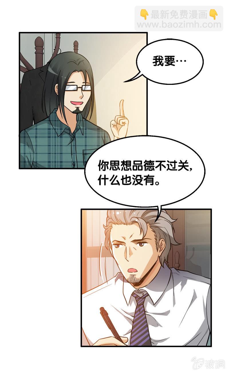 第一卷《白蛇妖仙》24-第26话