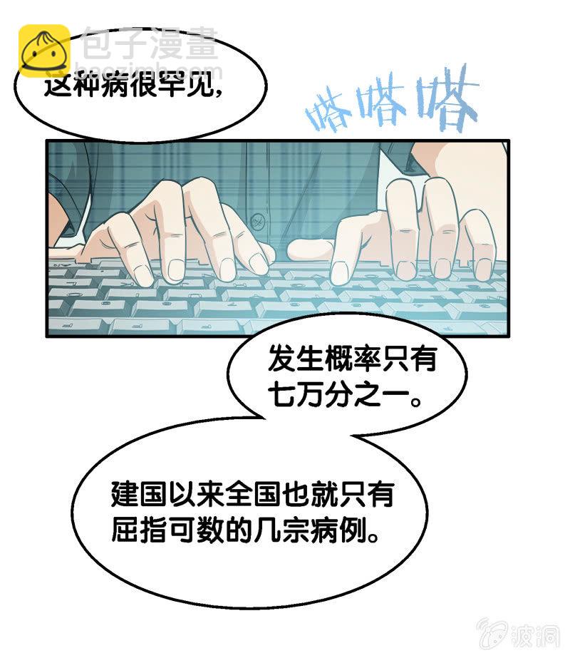 第一卷《白蛇妖仙》24-第26话