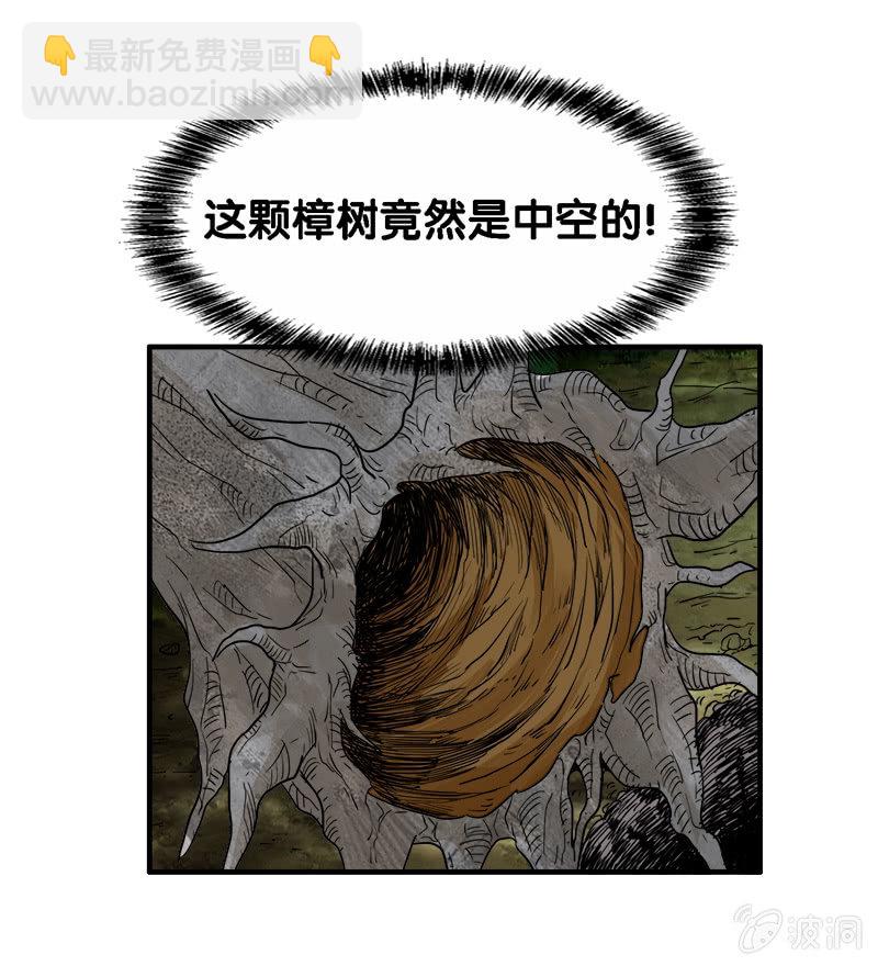 第一卷《白蛇妖仙》26-第28话