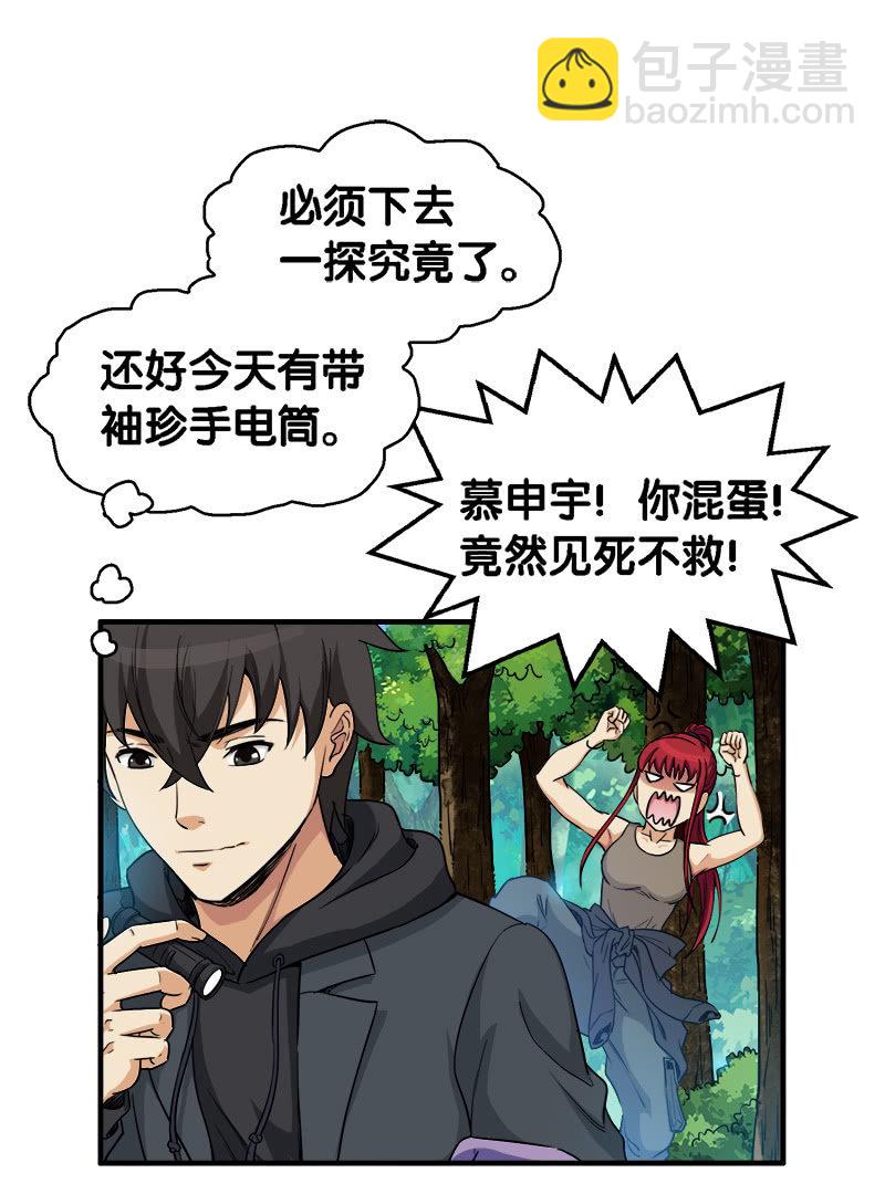 第一卷《白蛇妖仙》26-第28话