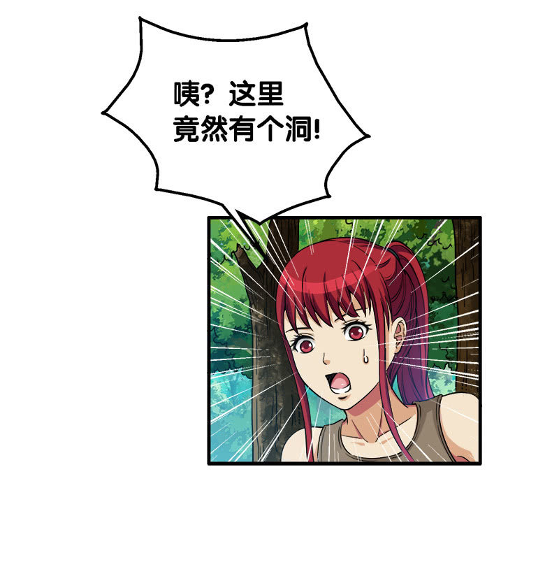 第一卷《白蛇妖仙》26-第28话