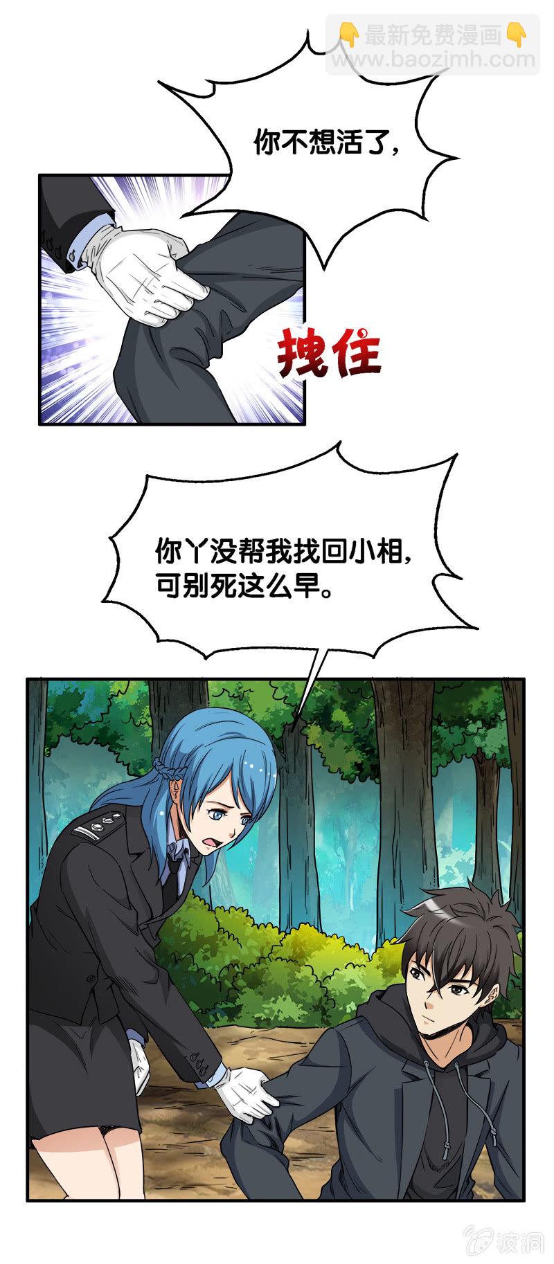 第一卷《白蛇妖仙》26-第28话