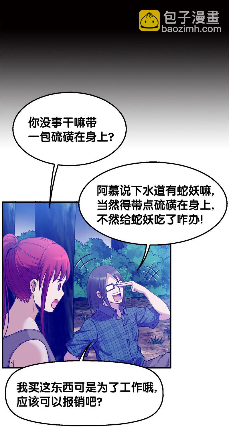 第一卷《白蛇妖仙》28-第30话