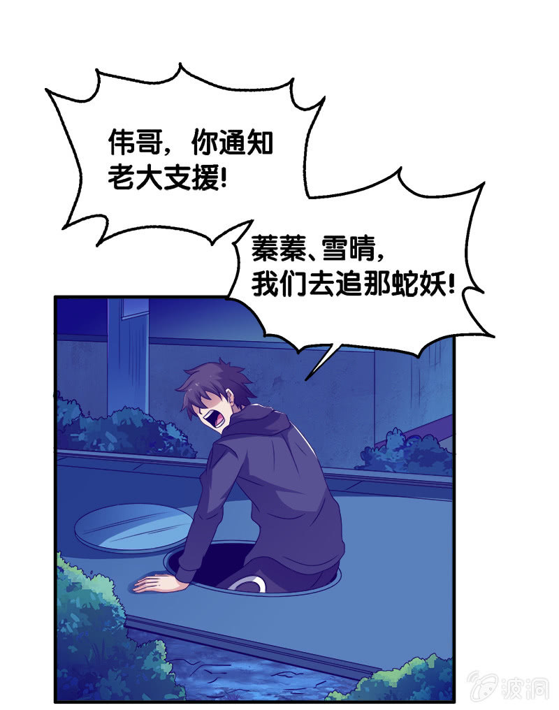 第一卷《白蛇妖仙》28-第30话