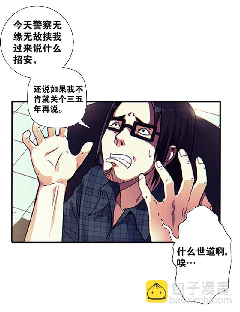 第一卷《白蛇妖仙》03(1/3)-第4话