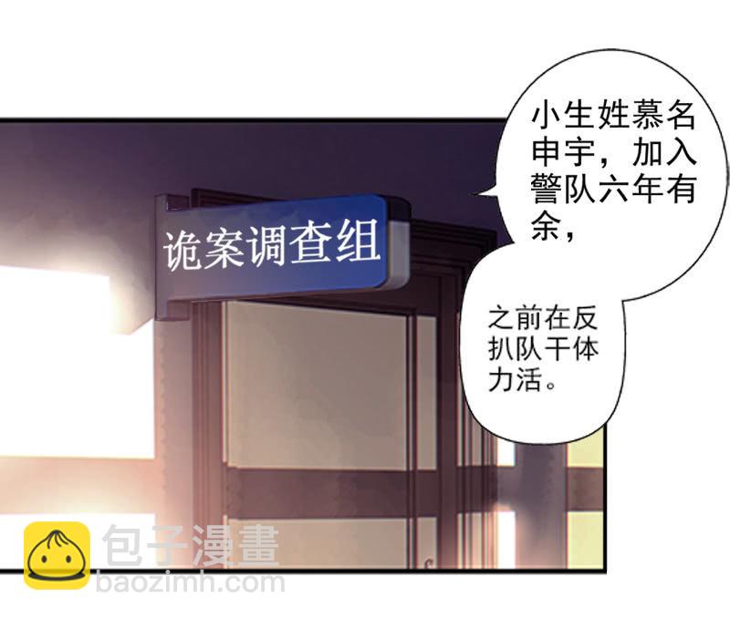 第一卷《白蛇妖仙》03(1/3)-第4话