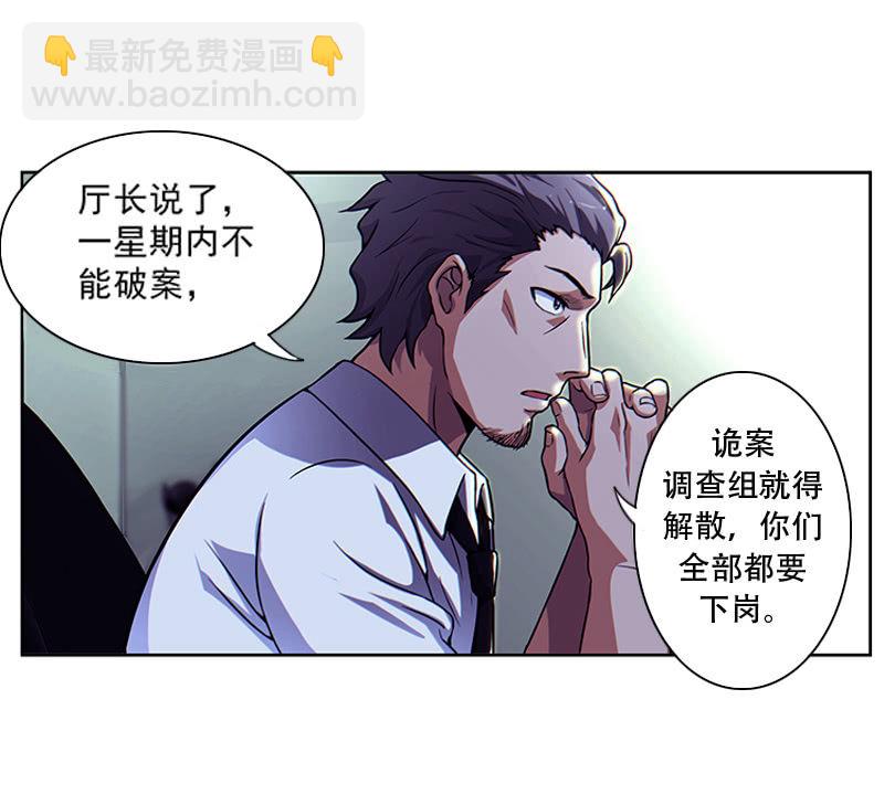 第一卷《白蛇妖仙》03(1/3)-第4话