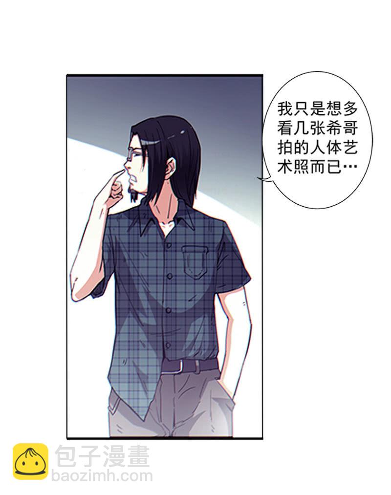 第一卷《白蛇妖仙》03(1/3)-第4话