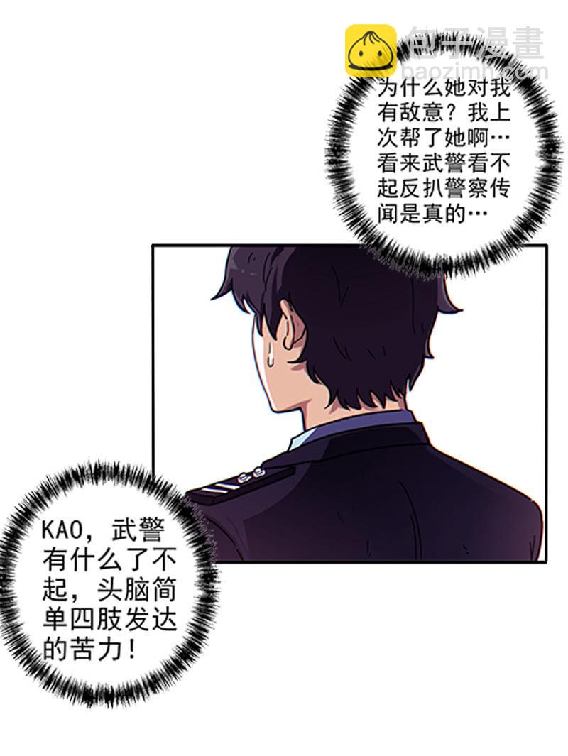 第一卷《白蛇妖仙》03(1/3)-第4话