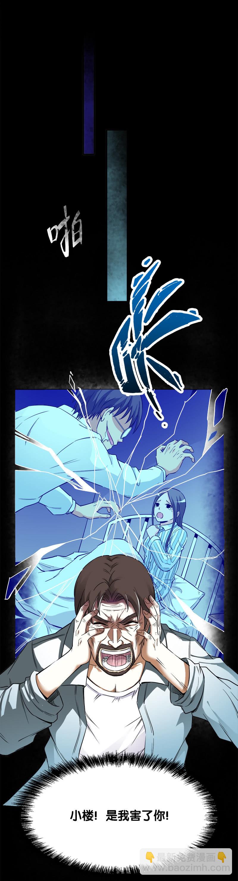 第一卷《白蛇妖仙》30(1/2)-第32话