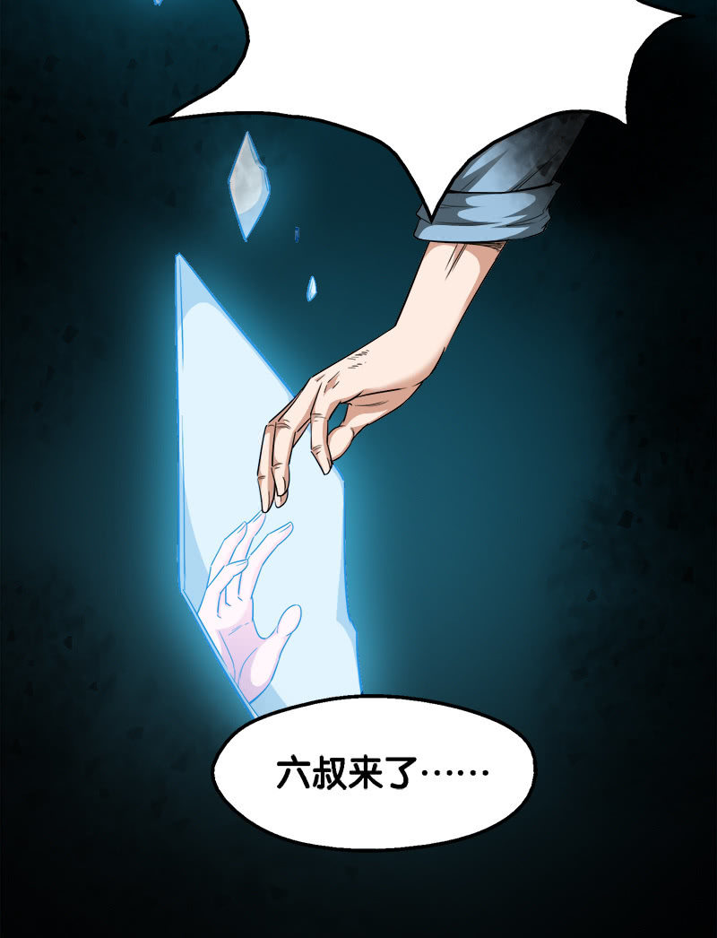 第一卷《白蛇妖仙》30(1/2)-第32话