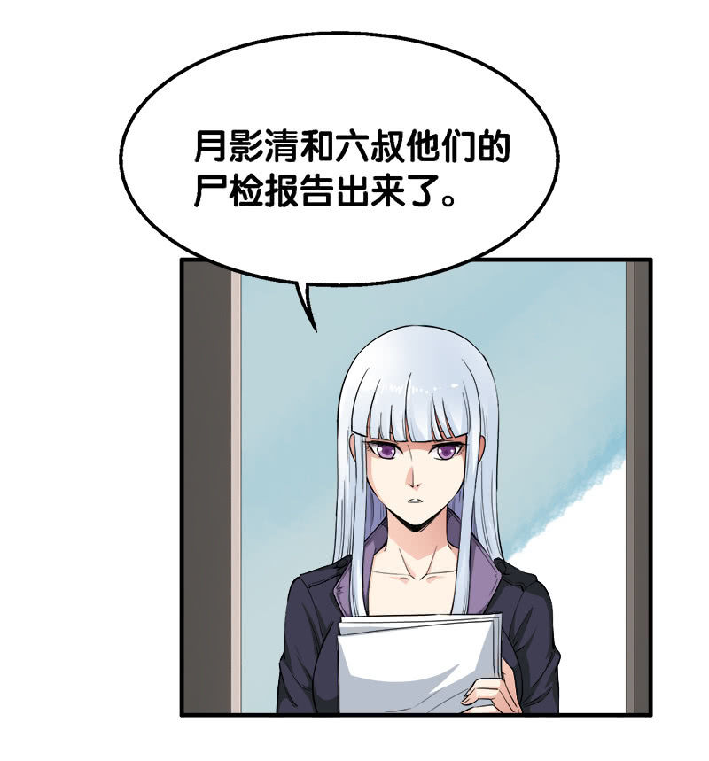 第一卷《白蛇妖仙》30(1/2)-第32话