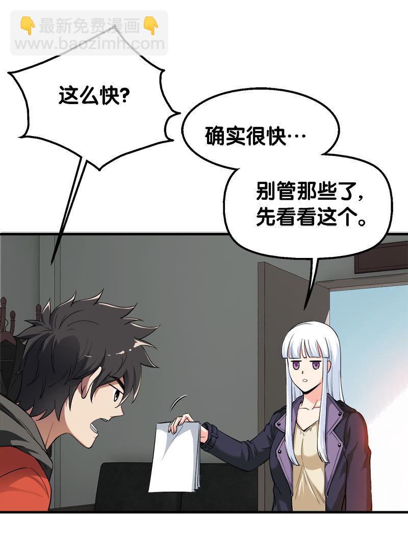 第一卷《白蛇妖仙》30(1/2)-第32话