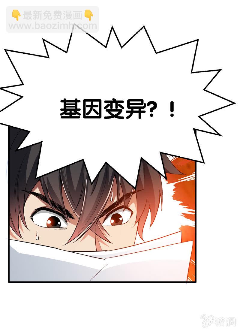 第一卷《白蛇妖仙》30(1/2)-第32话