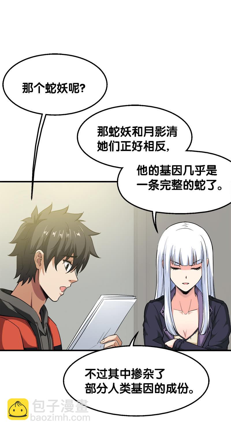 第一卷《白蛇妖仙》30(1/2)-第32话