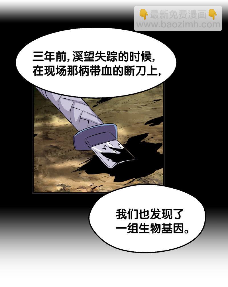 第一卷《白蛇妖仙》30(1/2)-第32话