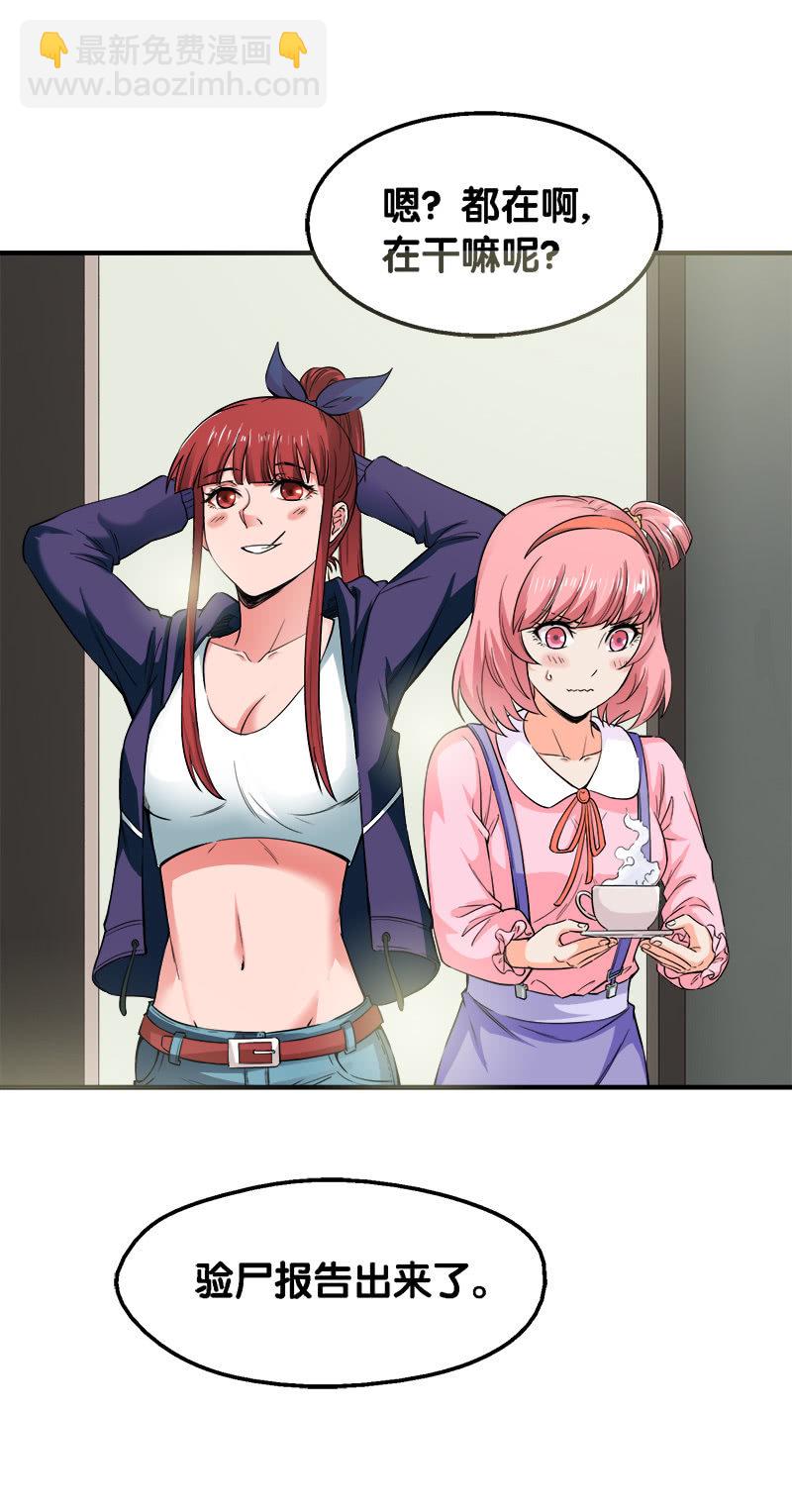 第一卷《白蛇妖仙》30(1/2)-第32话