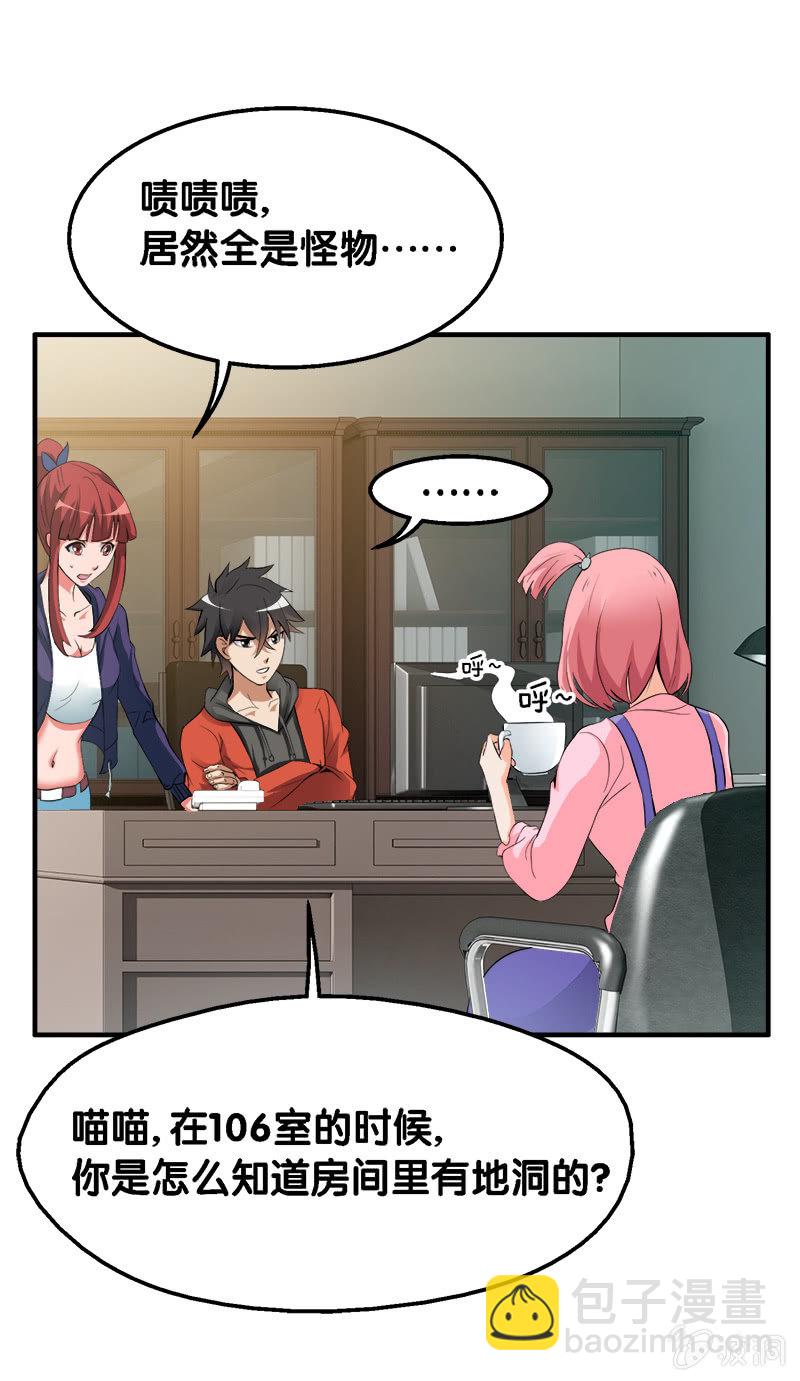 第一卷《白蛇妖仙》30(1/2)-第32话