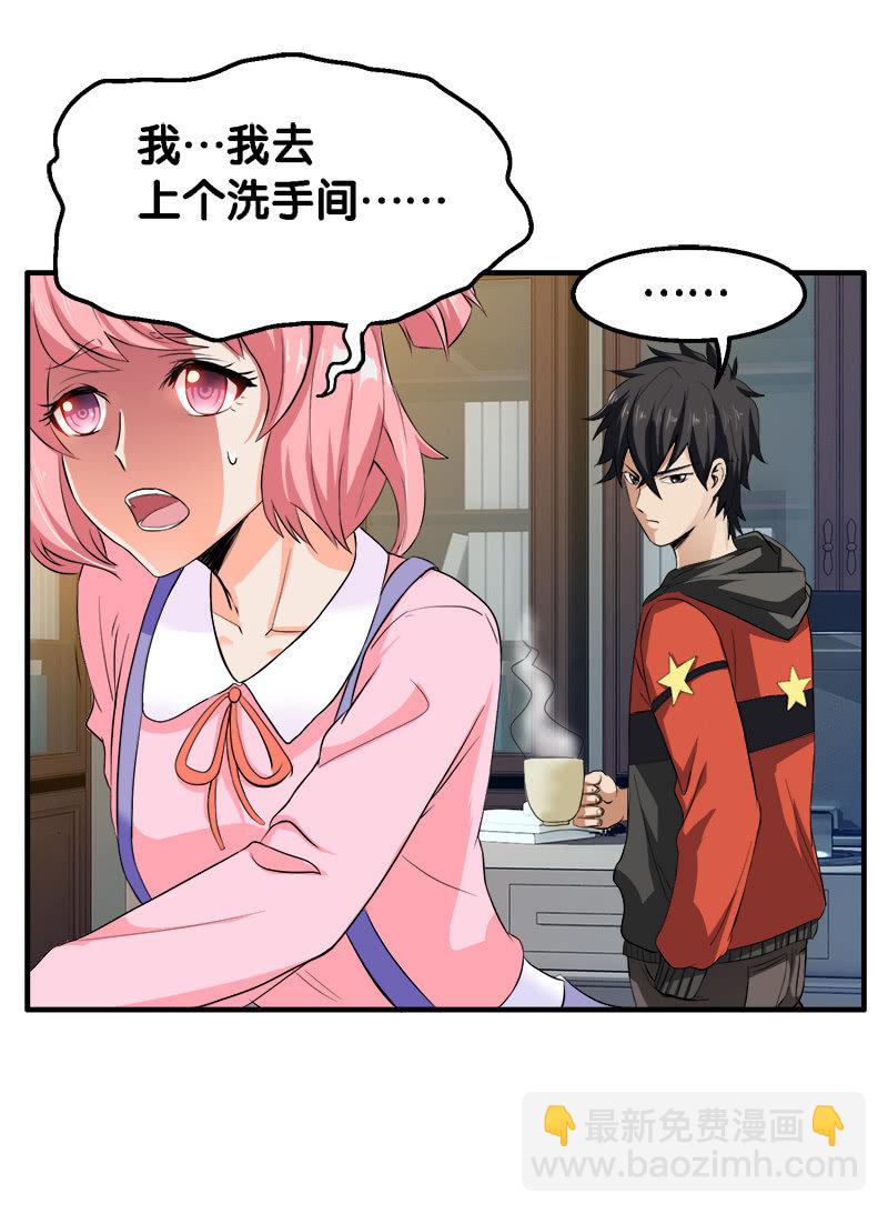 第一卷《白蛇妖仙》30(1/2)-第32话