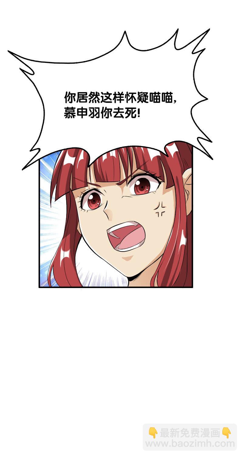 第一卷《白蛇妖仙》30(1/2)-第32话