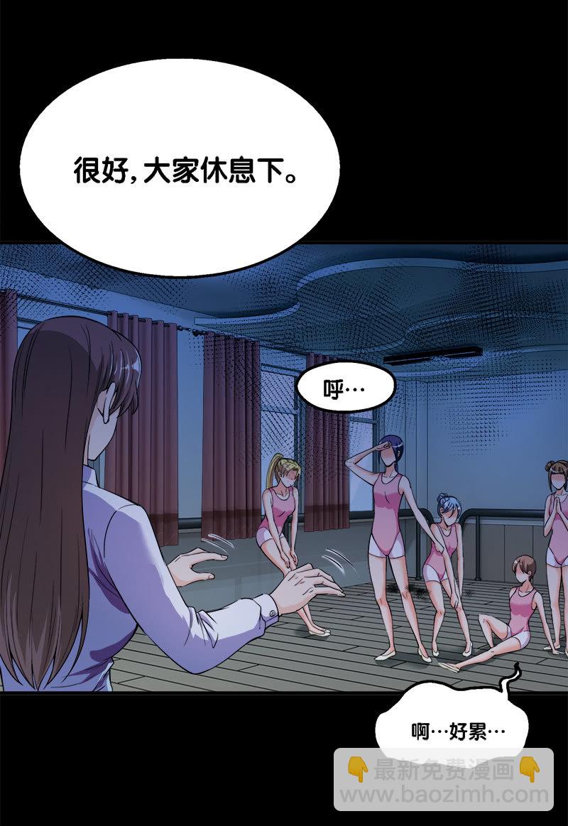 第二卷《摄魂魔影》02-第34话