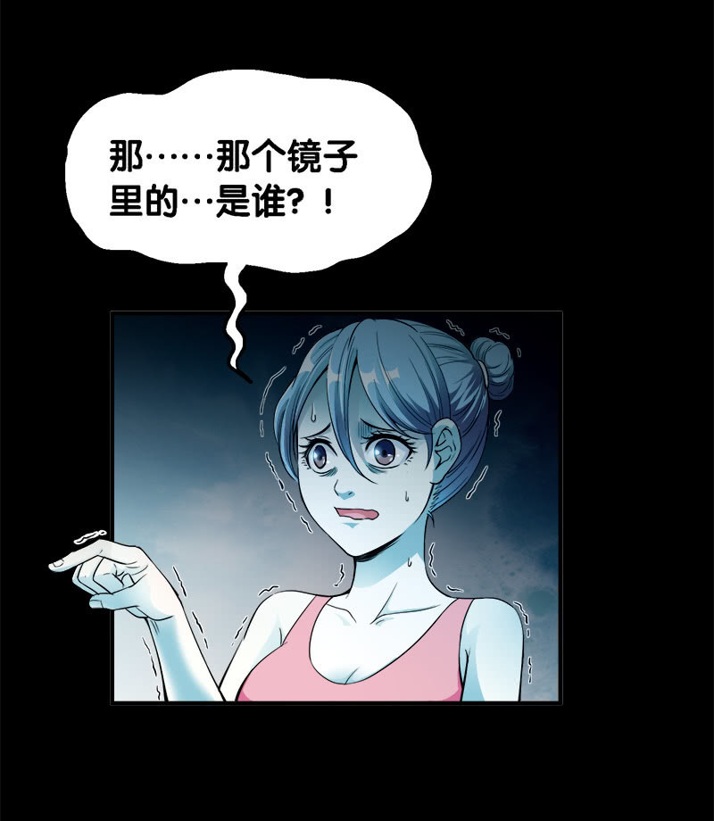 第二卷《摄魂魔影》02-第34话