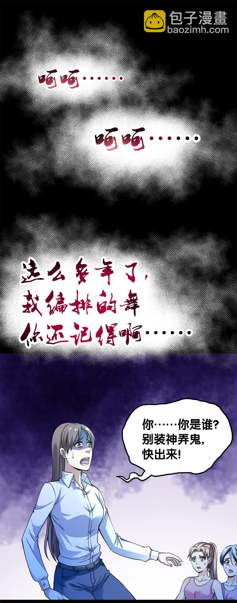 第二卷《摄魂魔影》02-第34话